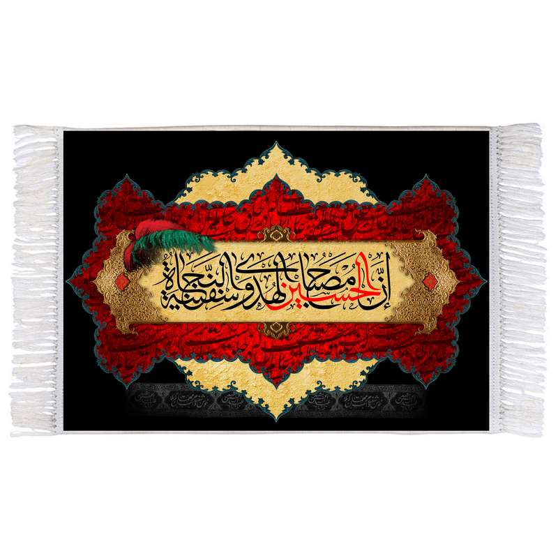 فرش ماشینی دیوارکوب اطلس آبی طرح اِنَّ حسین مِصباحُ الْهُدی وَ سَفینَهُ الْنِّجاة مدل T2851