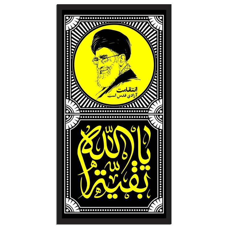 تابلو بکلیت طرح رهبر شهید حضرت آیت الله سید علی خامنه ای مدل B-S10577  فریم مشکی