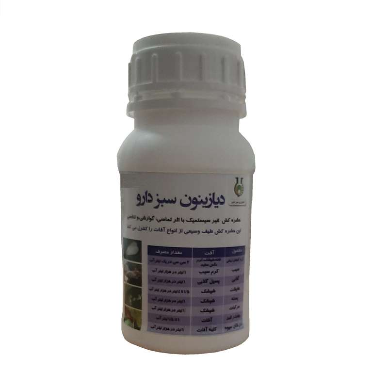آفت کش و حشره کش دیازینون سبزدارو کد D250 حجم ۲۵۰ میلی لیتر