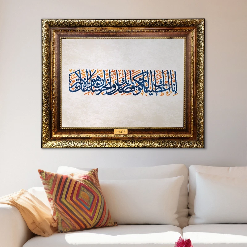 تابلو فرش ماشینی نقش نگار رضوی طرح کوثر کد 2571H