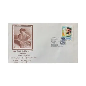 تمبر یادگاری مدل پاکت مهر روز جمهوری