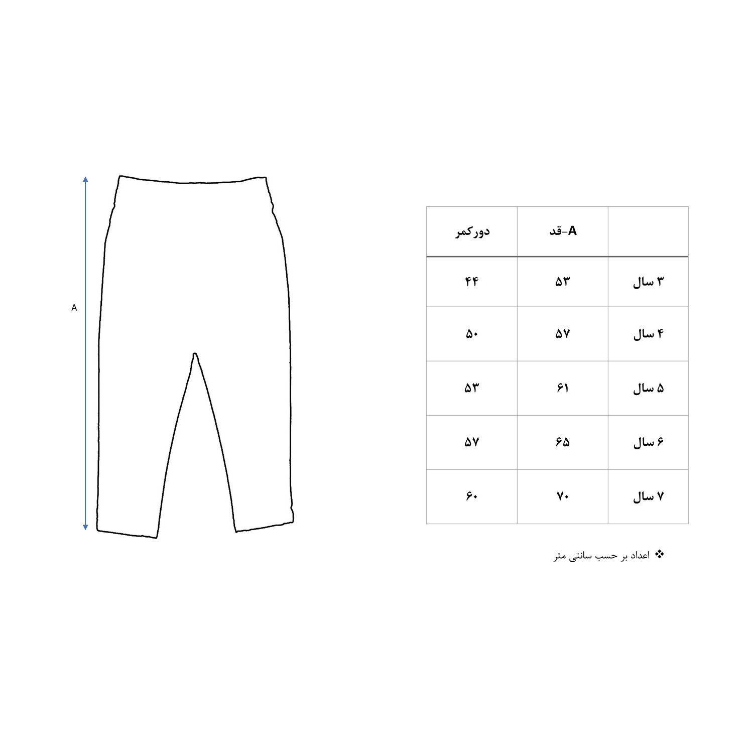 شلوار دخترانه نیروان مدل 101074 -  - 2