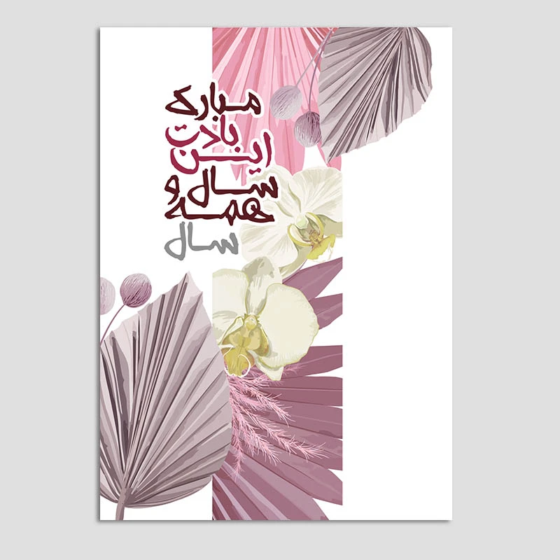 کارت پستال مدل تبریک سال نو کد n150-2 بسته 10 عددی