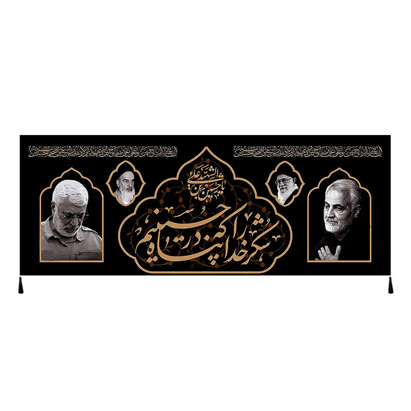 پرچم مدل بیرق فاخر محرم امام حسین (ع) کد 24588 