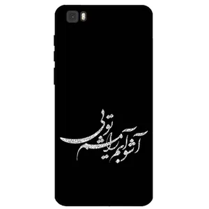 Megafone Typography 2391 Cover For Huawei P8 Lite