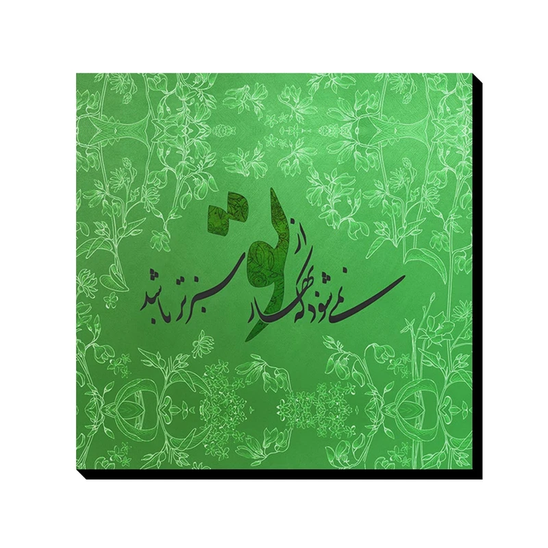 تابلو شاسی ترمه طراحان ایده مدل سرسبزتر از بهار کد trm187