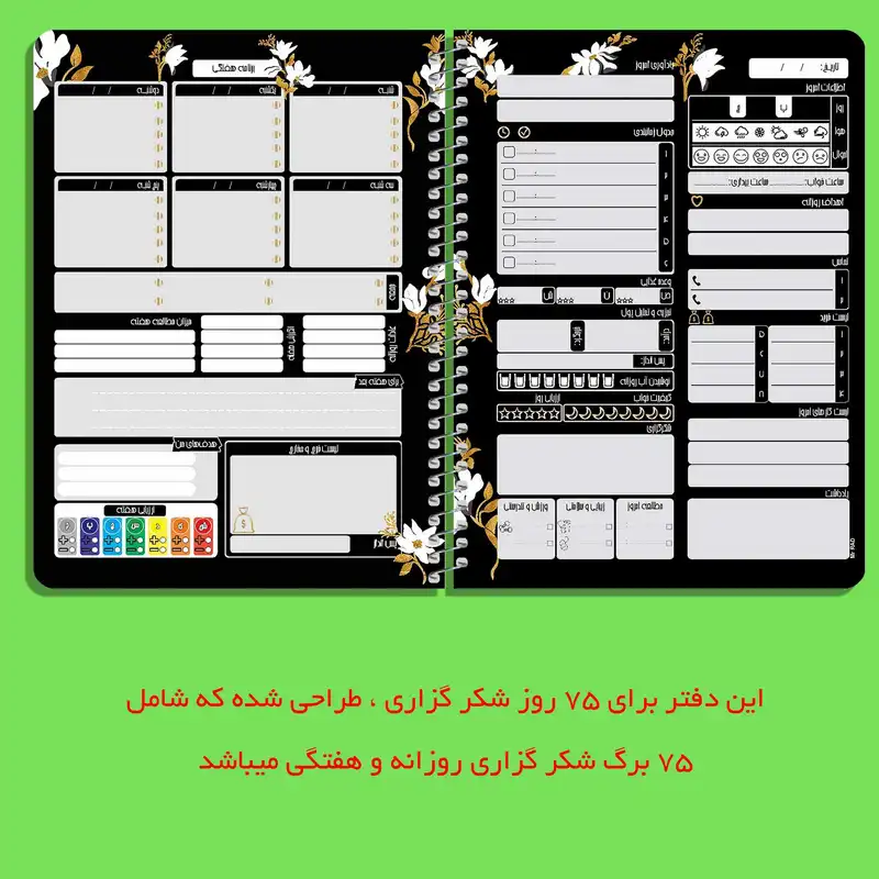 دفتر برنامه ریزی  مستر راد طرح گل ساکورا مدل پلنر روزانه کد 1636 Flower