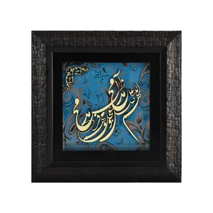 تابلو معرق کاری مدل صلوات