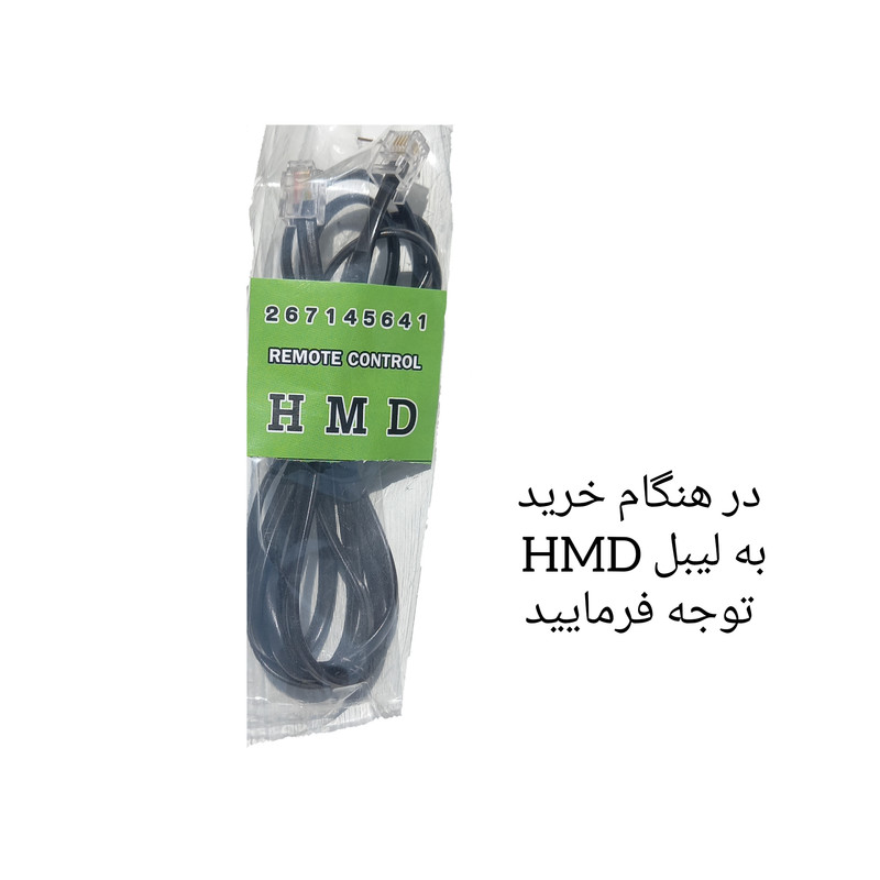سیم تلفن مدل HMD سیمنس