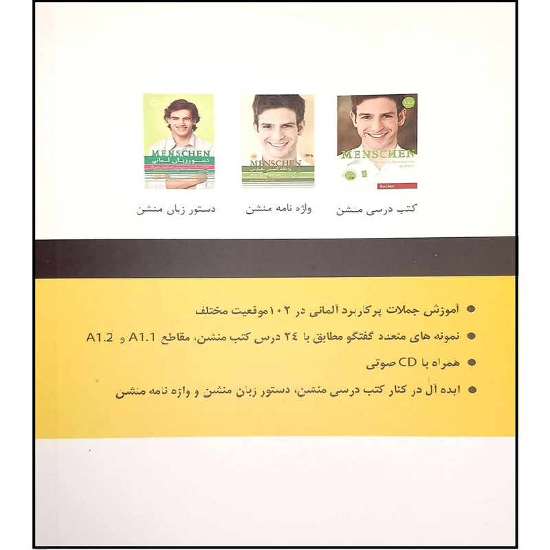 کتاب مکالمه زبان آلمانی بر اساس MENSCHEN A1 اثر محمود رضا ولی خانی انتشارات آموزش فنی و حرفه ای مزرعه زرین کتاب مکالمه زبان آلمانی بر اساس MENSCHEN A1 اثر محمود رضا ولی خانی انتشارات آموزش فنی و حرفه ای مزرعه زرین