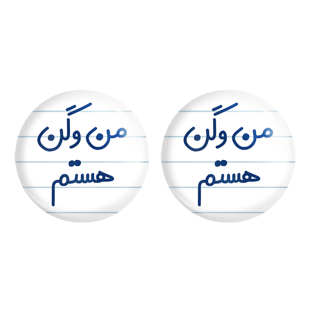 پیکسل خندالو مدل من وگن هستم کد 6727 مجموعه 2 عددی