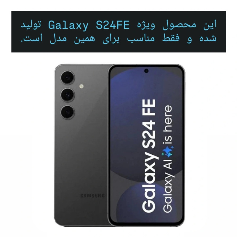 محافظ لنز دوربین تیسیکالا مدل شابلن دار فلزی مناسب برای گوشی سامسونگ Galaxy S24fe
