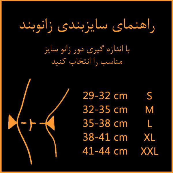 زانو بند چیپسو مدل kn034 -  - 2