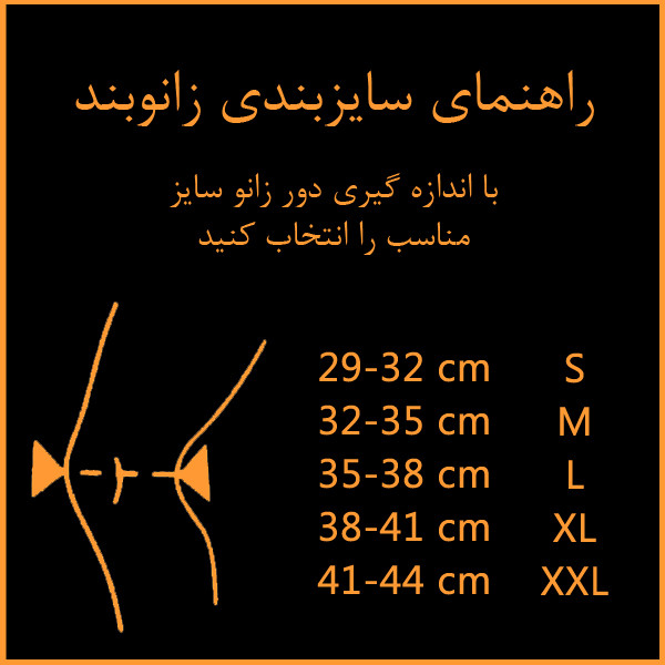 زانو بند طبی چیپسو مدل kn011 زانو بند طبی چیپسو مدل kn011