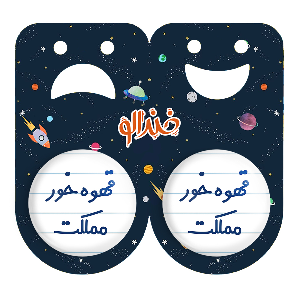 پیکسل خندالو مدل قهوه خور مملکت کد 6693 مجموعه 2 عددی