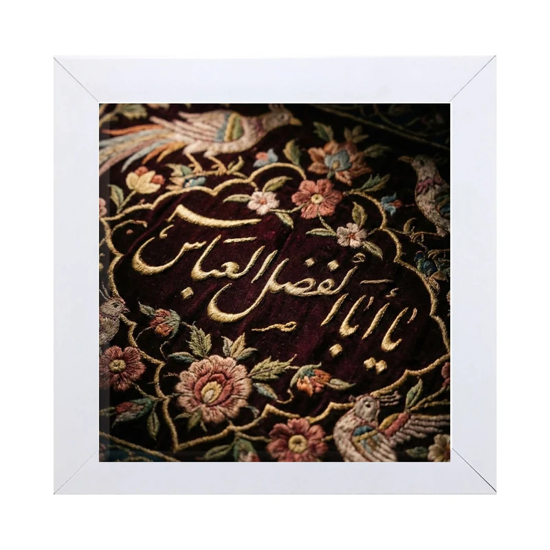 تابلو کاشی کاری طرح یا اباالفضل کد W-156-25