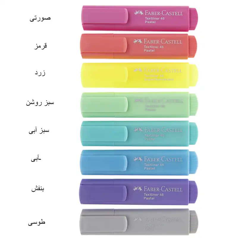 ماژیک علامت گذار فابر کاستل مدل پاستلی