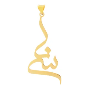 آویز گردنبند طلا 18 عیار زنانه سهی مدل سینا SNA49