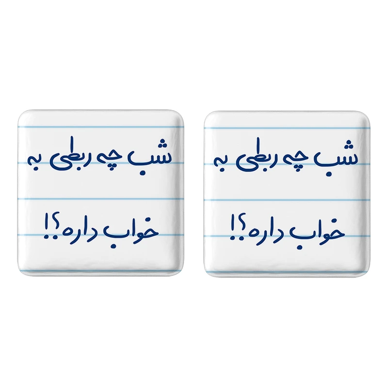 مگنت خندالو مدل شب چه ربطی به خواب داره کد 5709 مجموعه 2 عددی