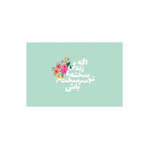  کارت پستال بادکنک آبی مدل انگیزشی کد A15