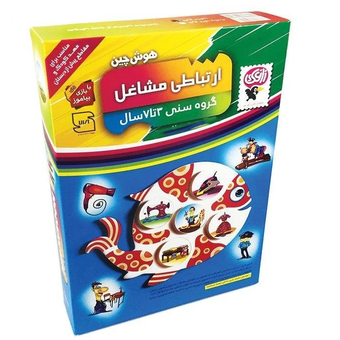 بازی آموزشی طرح مشاغل مدل هوش چین