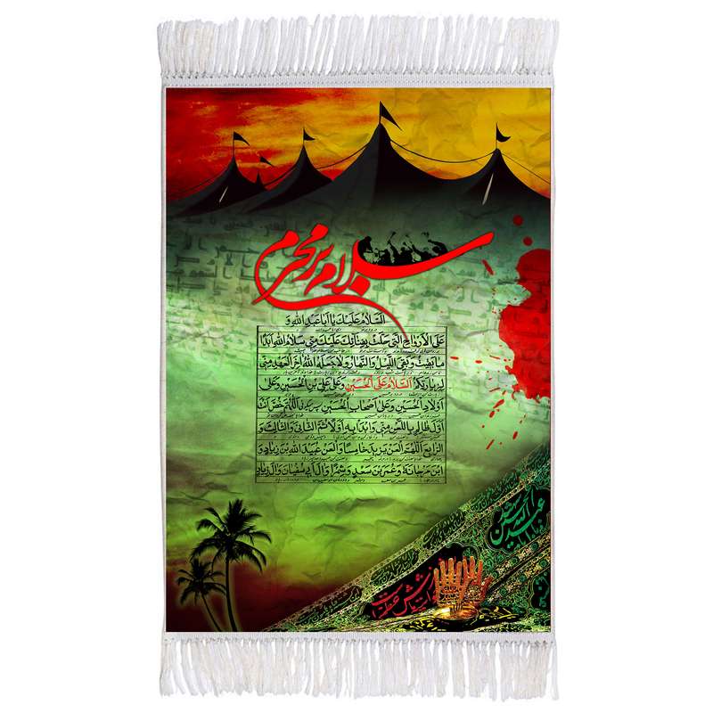 فرش ماشینی دیوارکوب اطلس آبی طرح سلام بر محرم مدل T2944 