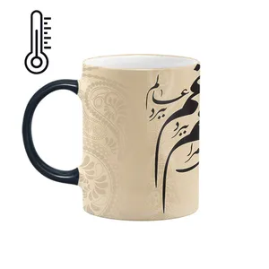 ماگ حرارتی طرح شعر مدل گوشه چشمت