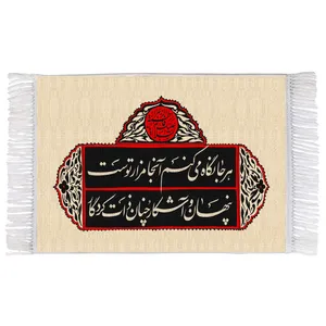 فرش ماشینی دیوارکوب اطلس آبی مدل هر کجا نگاه می کنم آنجا مزار توست پنهان و آشکار چنان ذات کردگار T4320