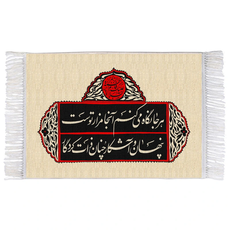 فرش ماشینی دیوارکوب اطلس آبی مدل هر کجا نگاه می کنم آنجا مزار توست پنهان و آشکار چنان ذات کردگار T4320