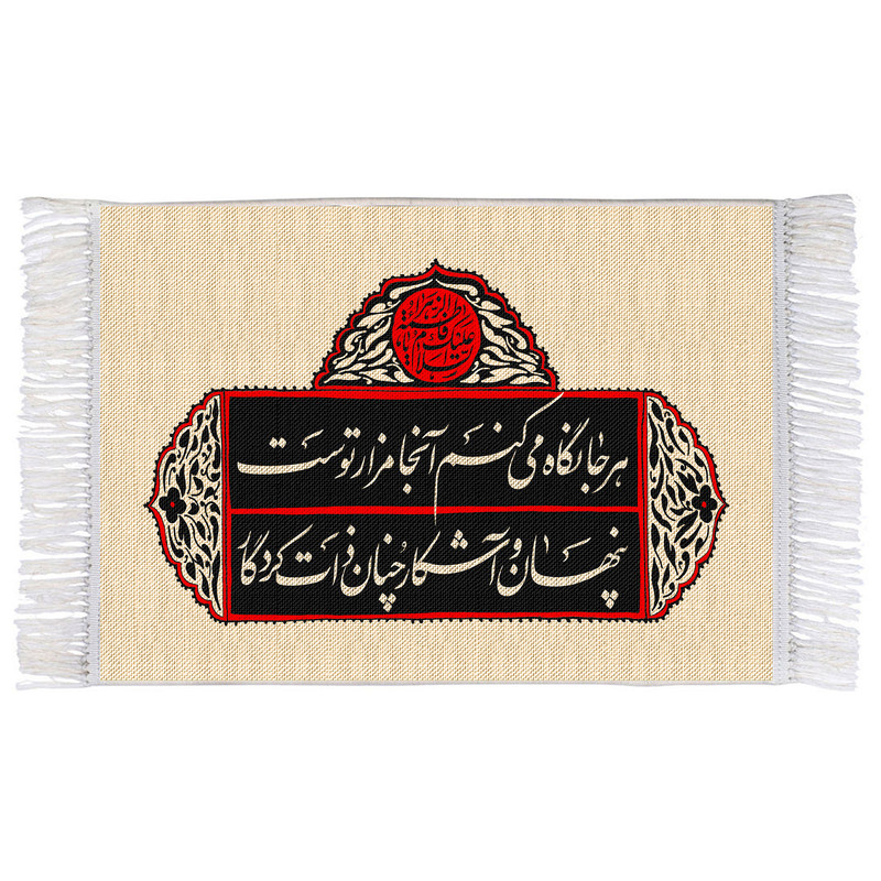 فرش ماشینی دیوارکوب اطلس آبی مدل هر کجا نگاه می کنم آنجا مزار توست پنهان و آشکار چنان ذات کردگار T4320 فرش ماشینی دیوارکوب اطلس آبی مدل هر کجا نگاه می کنم آنجا مزار توست پنهان و آشکار چنان ذات کردگار T4320