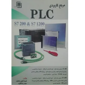 کتاب مرجع کاربردی plc اثر محمد رضا کاکاوند انتشارات سها دانش 