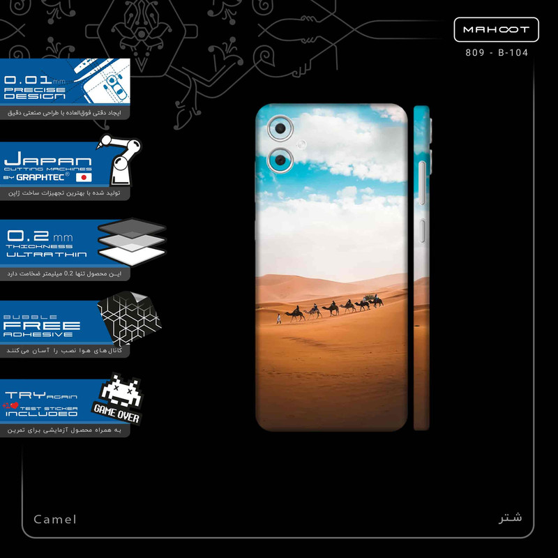 برچسب پوششی ماهوت مدل Camel-FullSkin مناسب برای گوشی موبایل سامسونگ Galaxy A05