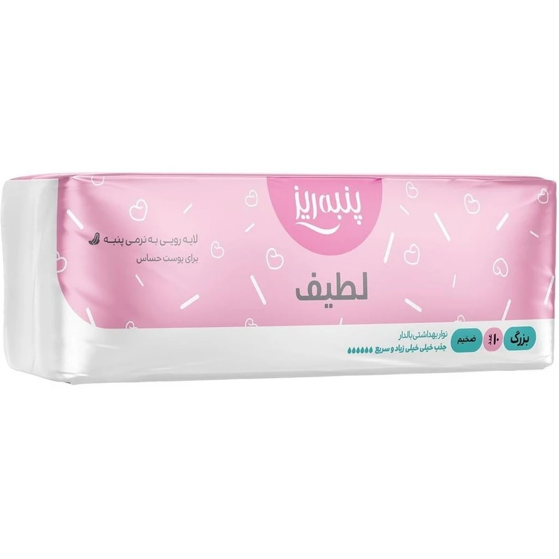 نواربهداشتی پنبه ریز مدل 010 مجموعه 50 عددی 