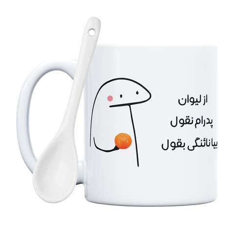 ماگ طرح نائنگی میقولی مدل پدرام