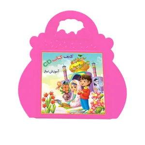 کتاب صوتی کیف آموزش نماز اثر سید علیرضا طباطبایی