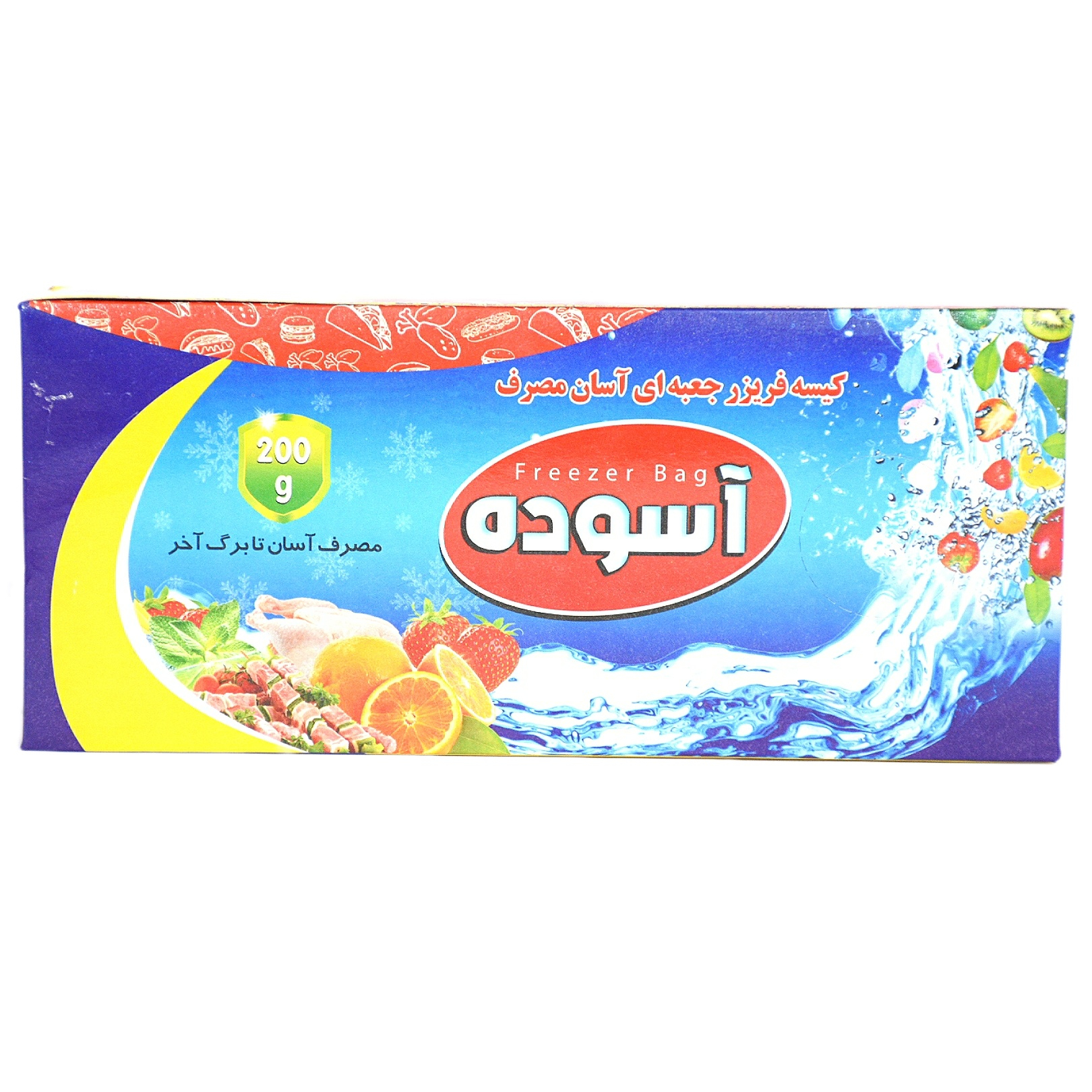 کیسه فریزر مدل آسوده کد s43 بسته 200 عددی