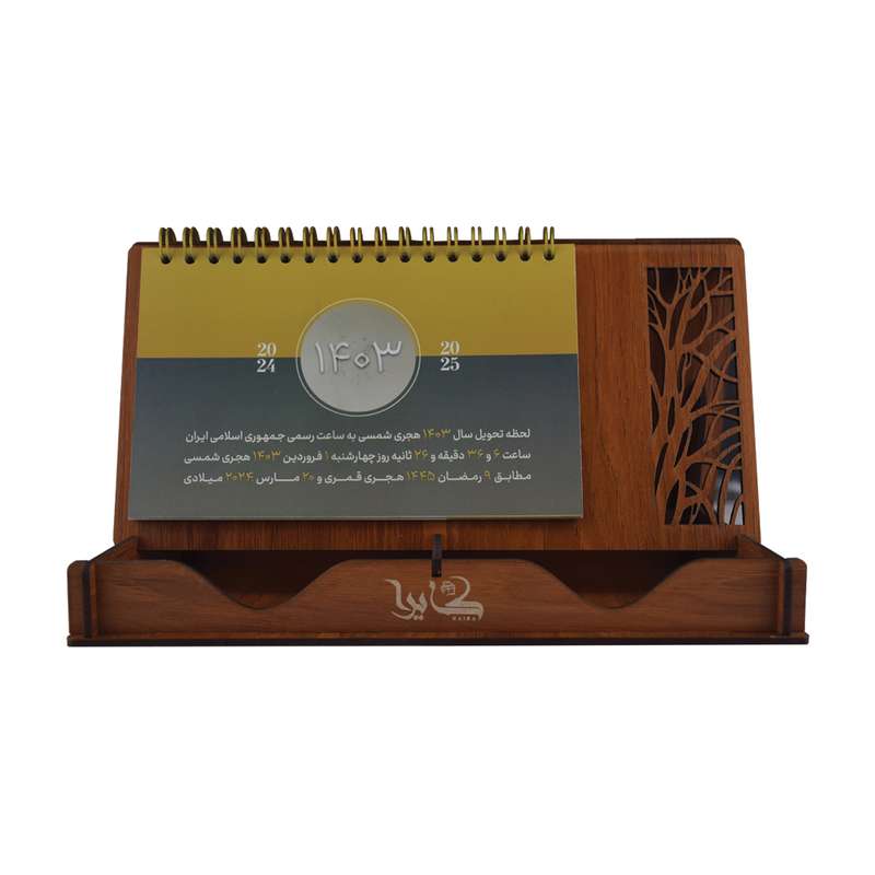 تقویم رومیزی سال 1403 کایرا مدل سرمد تقویم رومیزی سال 1403 کایرا مدل سرمد