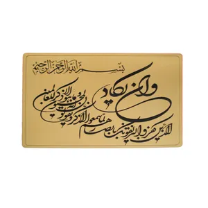 دیوارکوب مدل وان یکاد کد 53