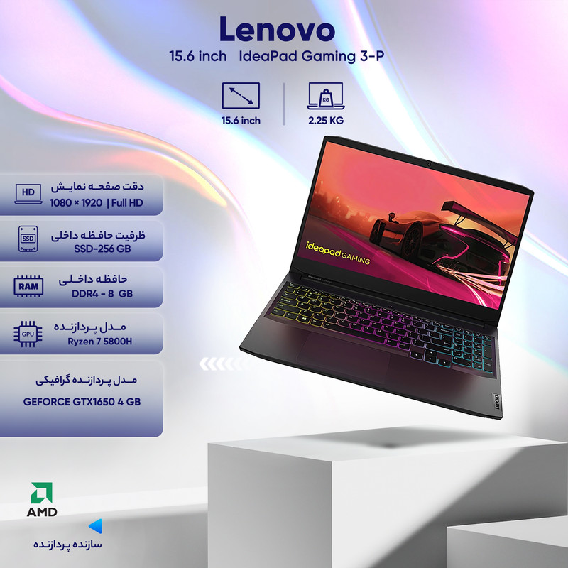 لپ تاپ 15.6 اینچی لنوو مدل IdeaPad Gaming 3-P