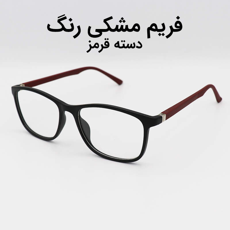 فریم عینک طبی مدل T2707 - M DGh