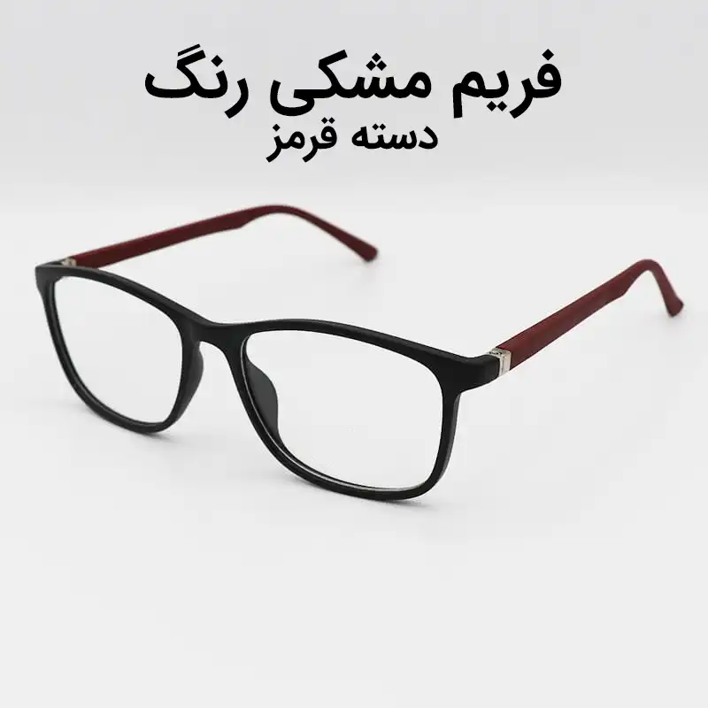 فریم عینک طبی مدل T2707 - M DGh