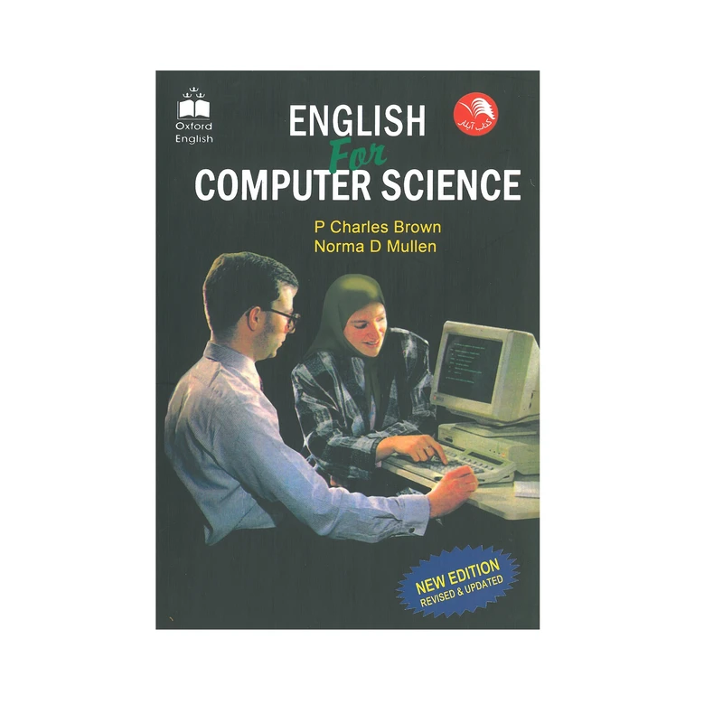 کتاب ENGLISH FOR COMPUTER SCIENCE اثر Norma D Mullen و P Charles Brown انتشارات آیلار