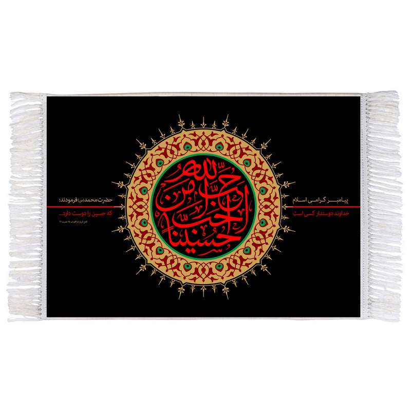 فرش ماشینی دیوارکوب اطلس آبی طرح حب الله من احب حسینا مدل T2652 