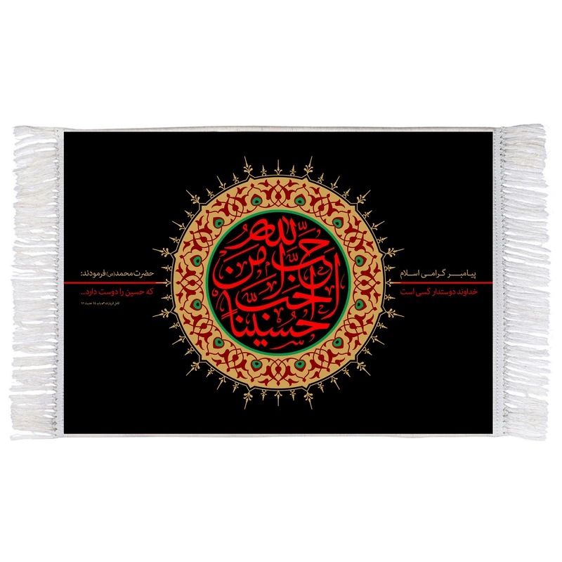 فرش ماشینی دیوارکوب اطلس آبی طرح حب الله من احب حسینا مدل T2652