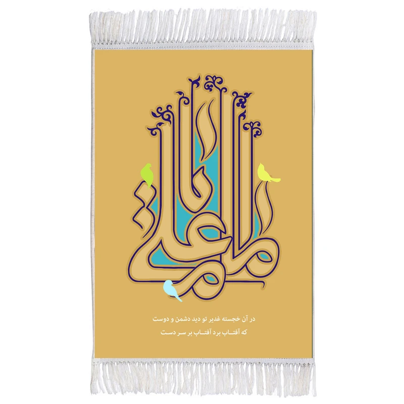 فرش ماشینی دیوارکوب اطلس آبی مدل امام علی کد T3733