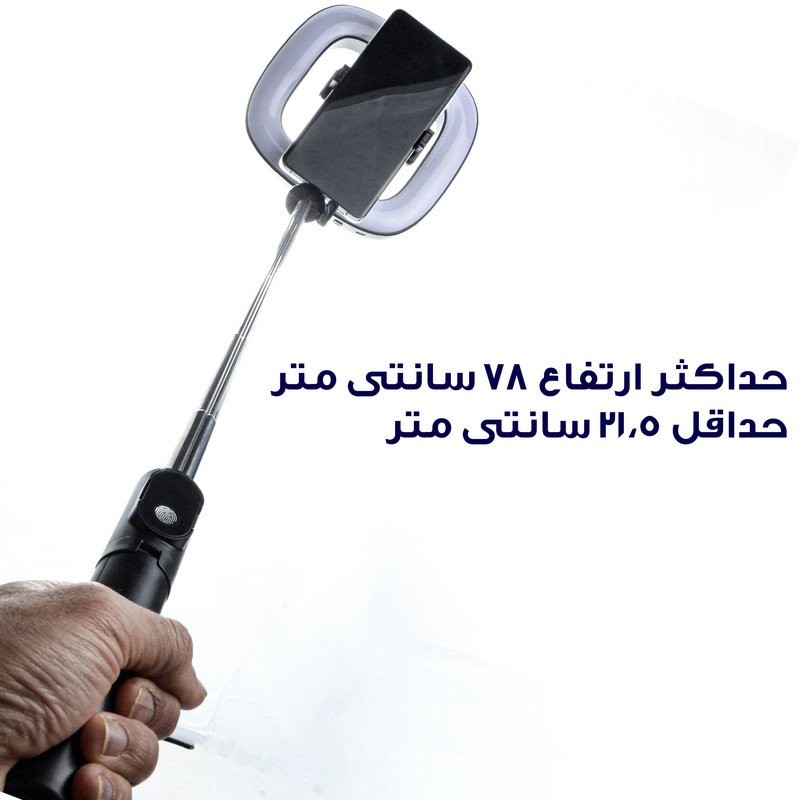 رینگ لایت مدل P20D-1 به همراه مونوپاد 2