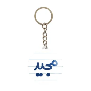 جاکلیدی خندالو مدل مجید کد 8269
