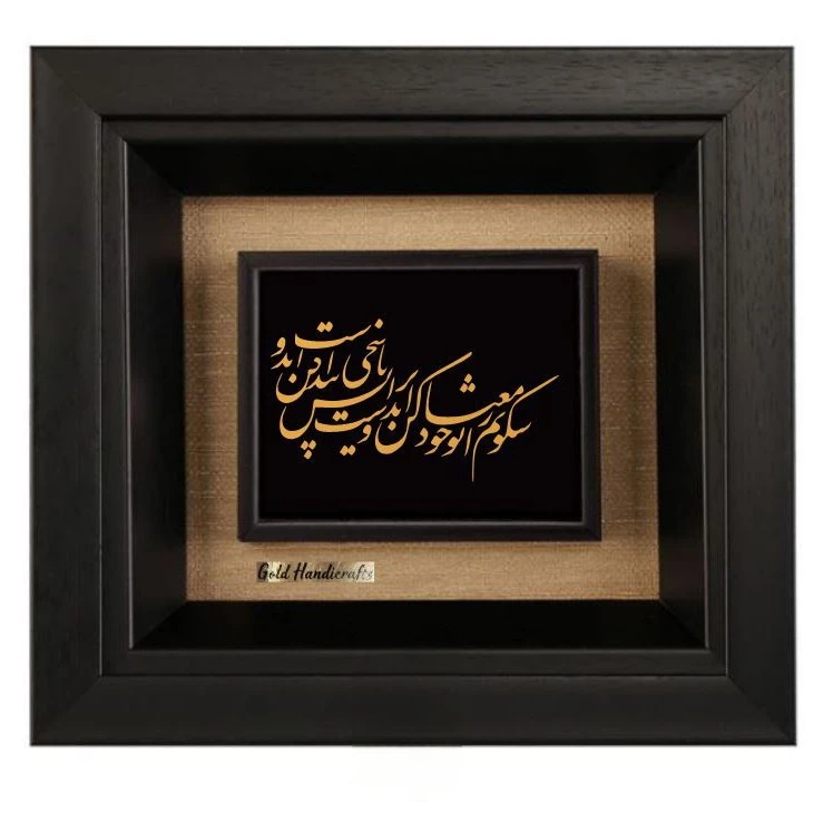 تابلو طلاکوب زرکات طرح سکوتم مدل F360