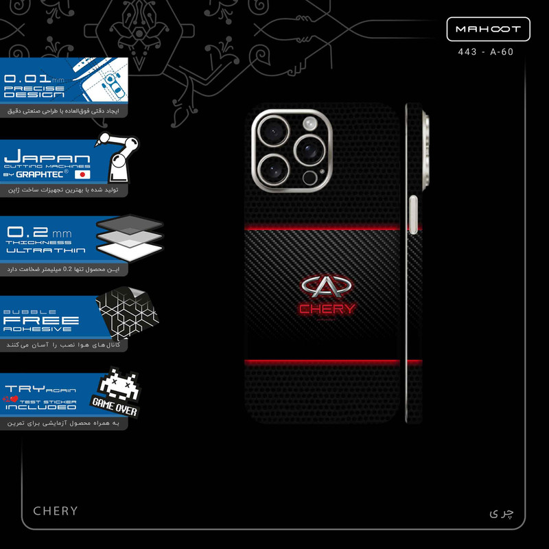 برچسب پوششی ماهوت مدل CHERY-FullSkin مناسب برای گوشی موبایل اپل iPhone 15 Pro Max