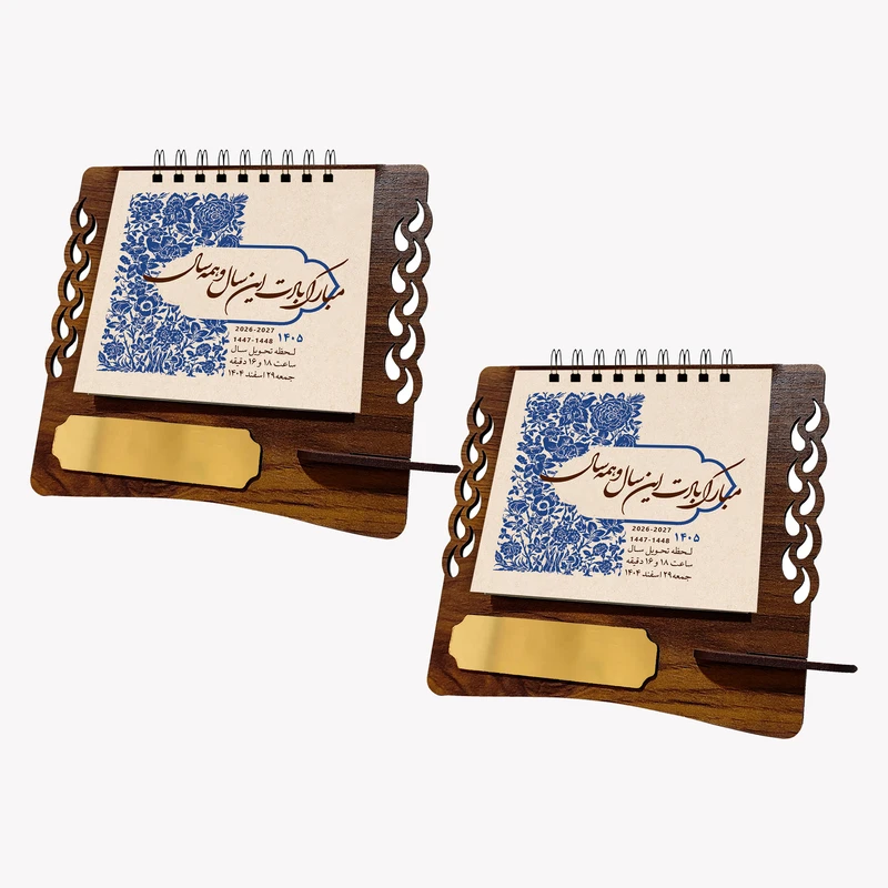 تقویم رومیزی سال 1405 مدل ترنج طرح اداری بسته 2 عددی